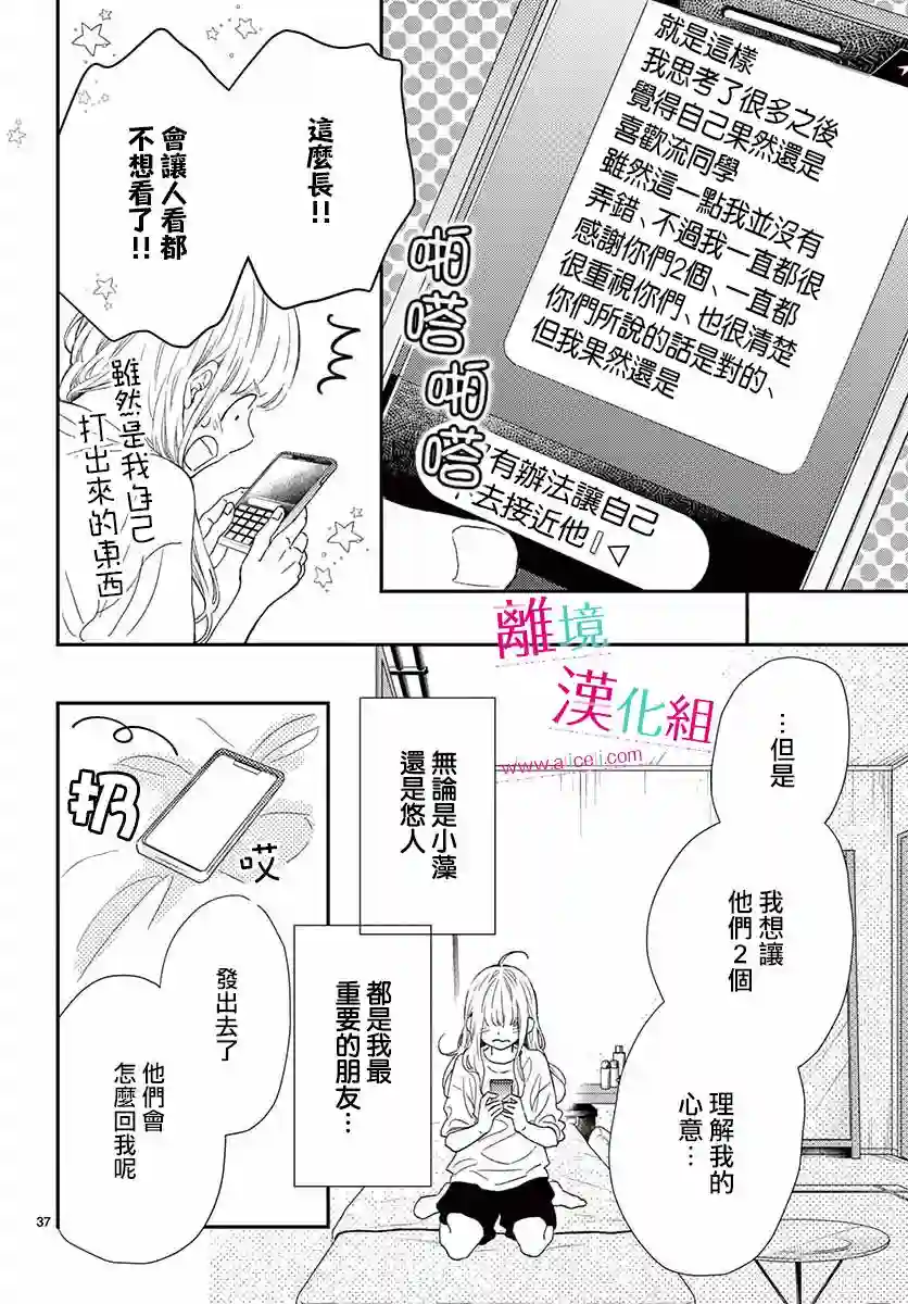 尝到深处自然甜第06话