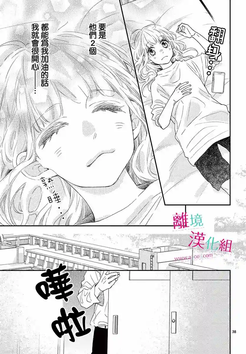 尝到深处自然甜第06话