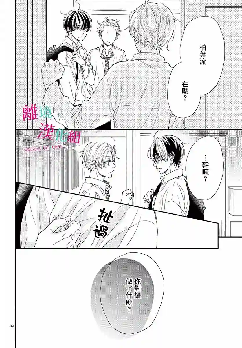 尝到深处自然甜第06话