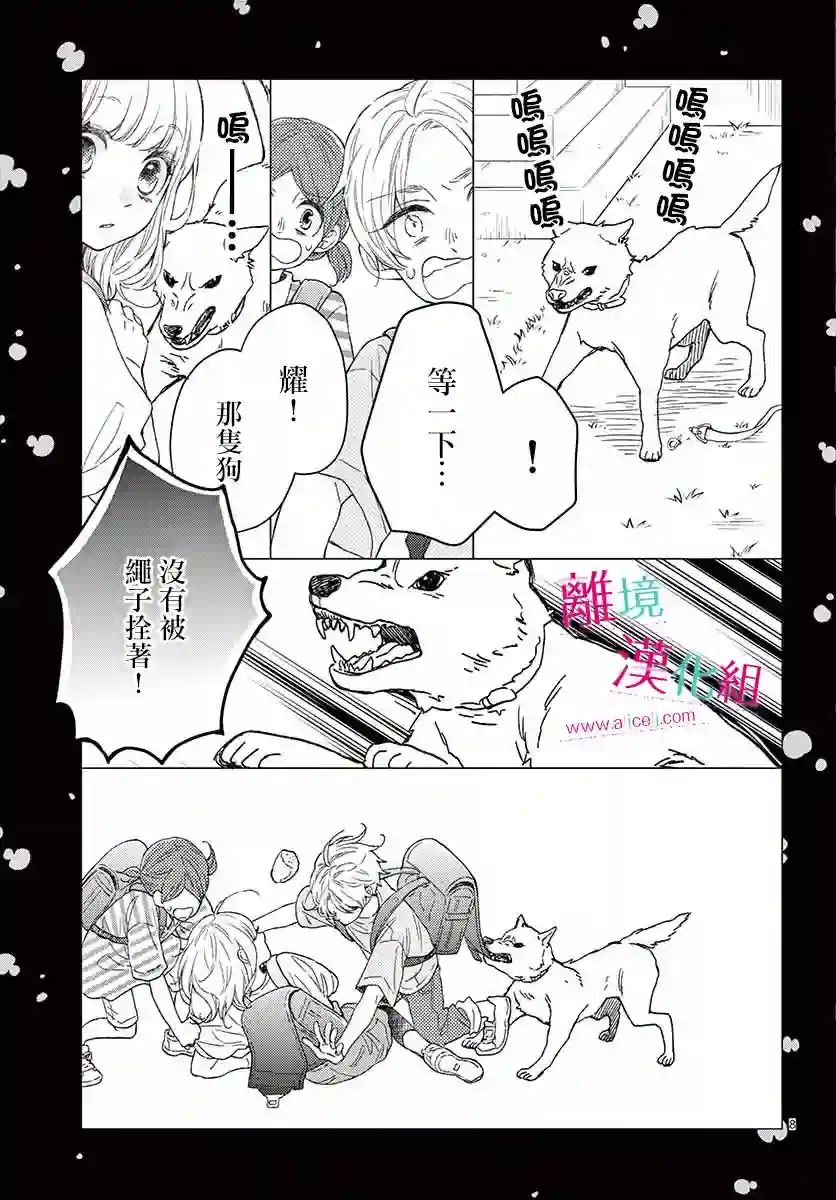 尝到深处自然甜第06话