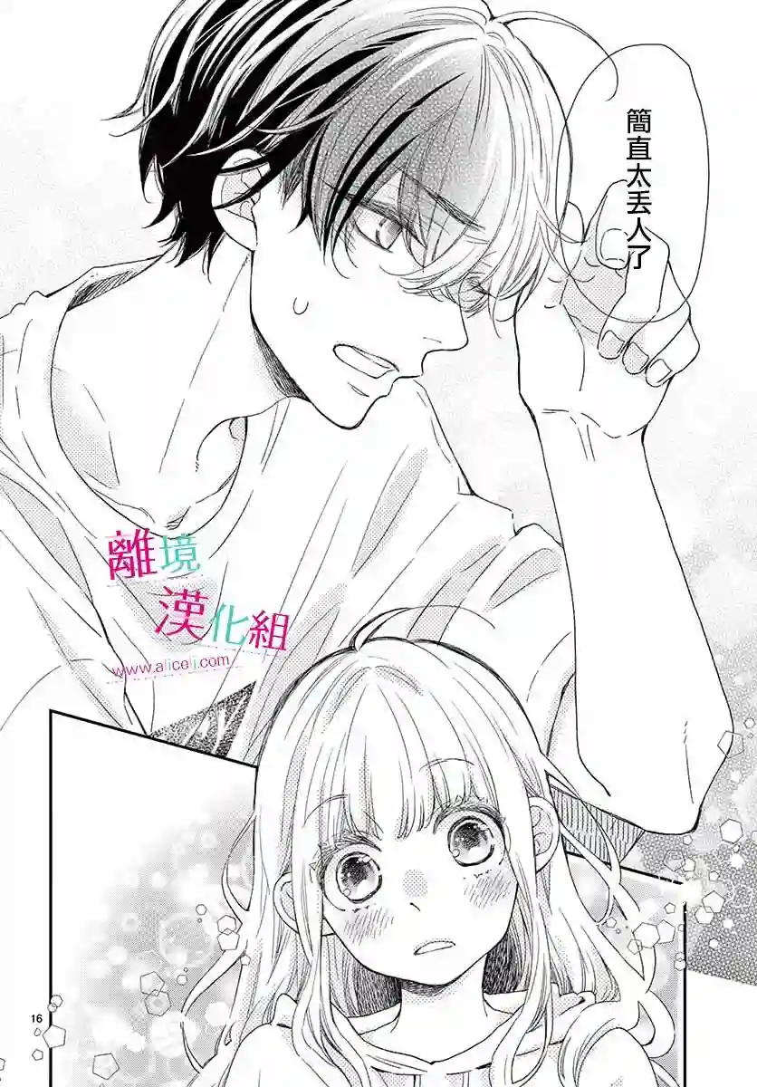 尝到深处自然甜第07话