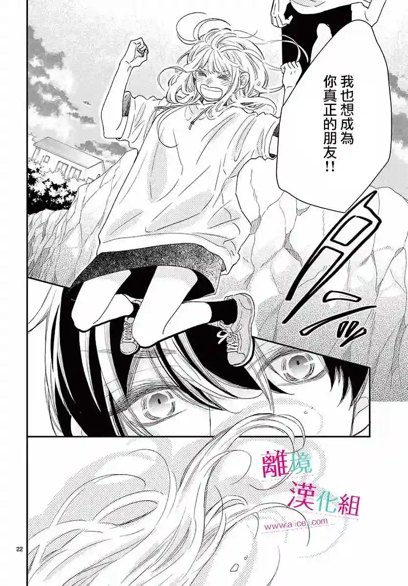 尝到深处自然甜第07话