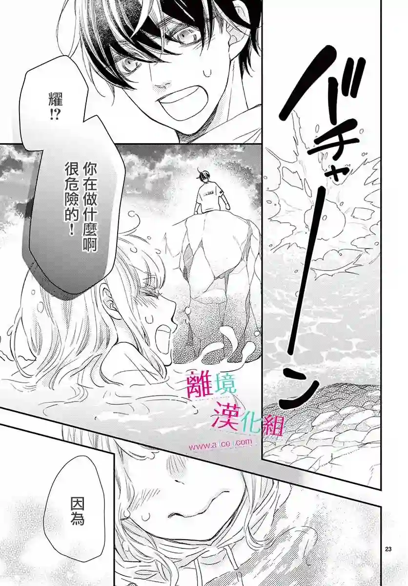 尝到深处自然甜第07话