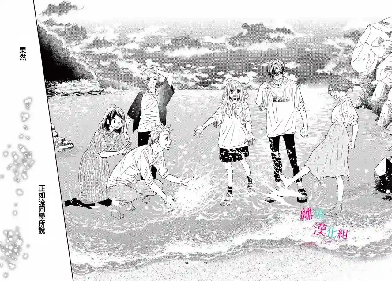 尝到深处自然甜第07话