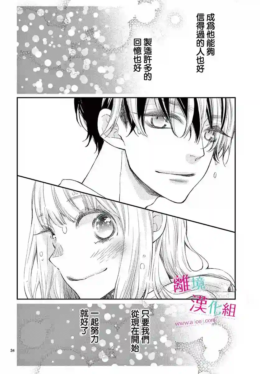 尝到深处自然甜第07话