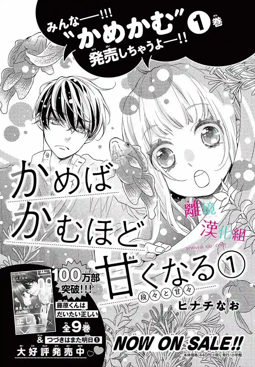 尝到深处自然甜第07话