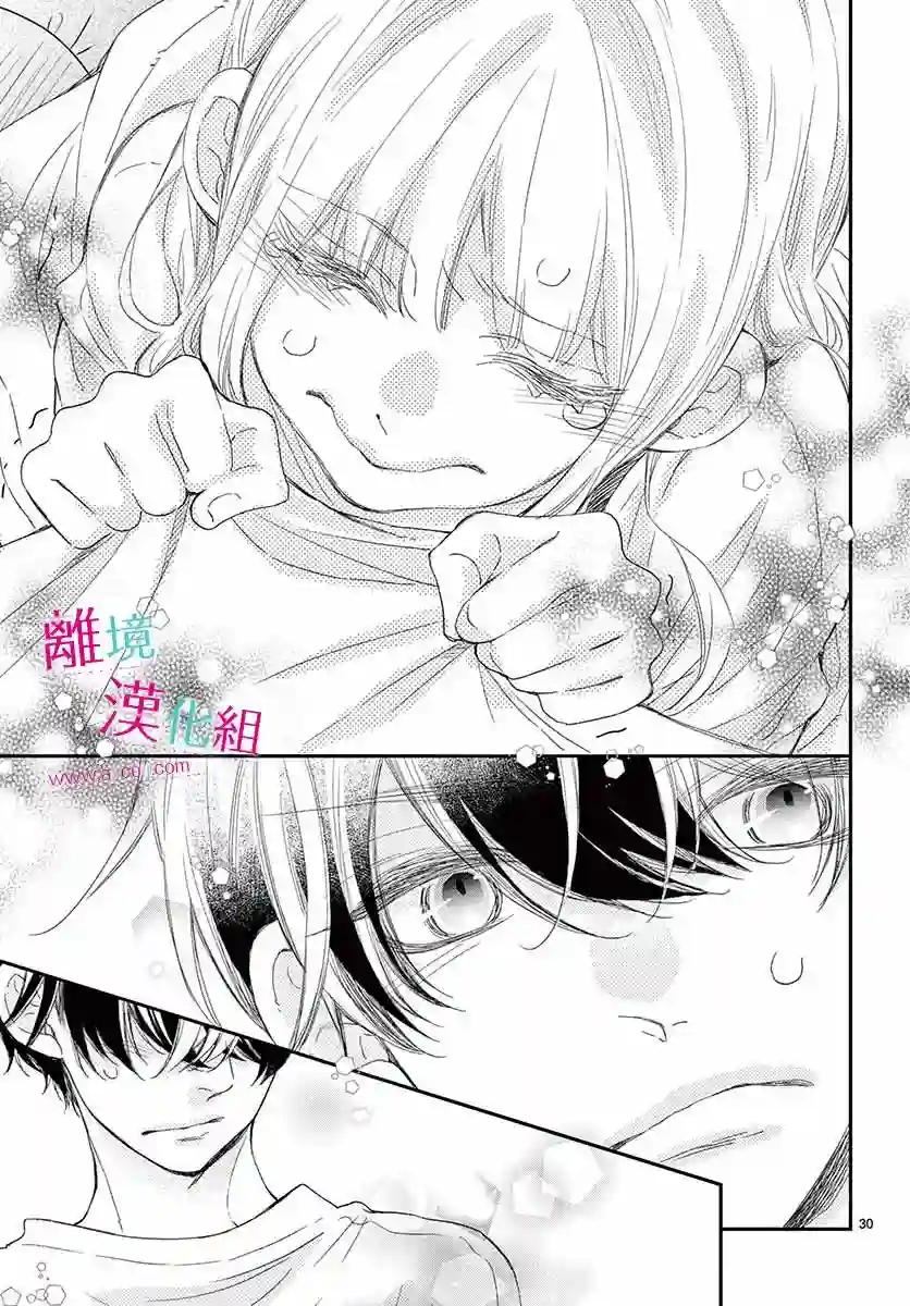 尝到深处自然甜第08话