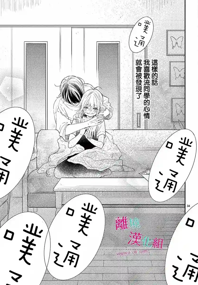 尝到深处自然甜第08话