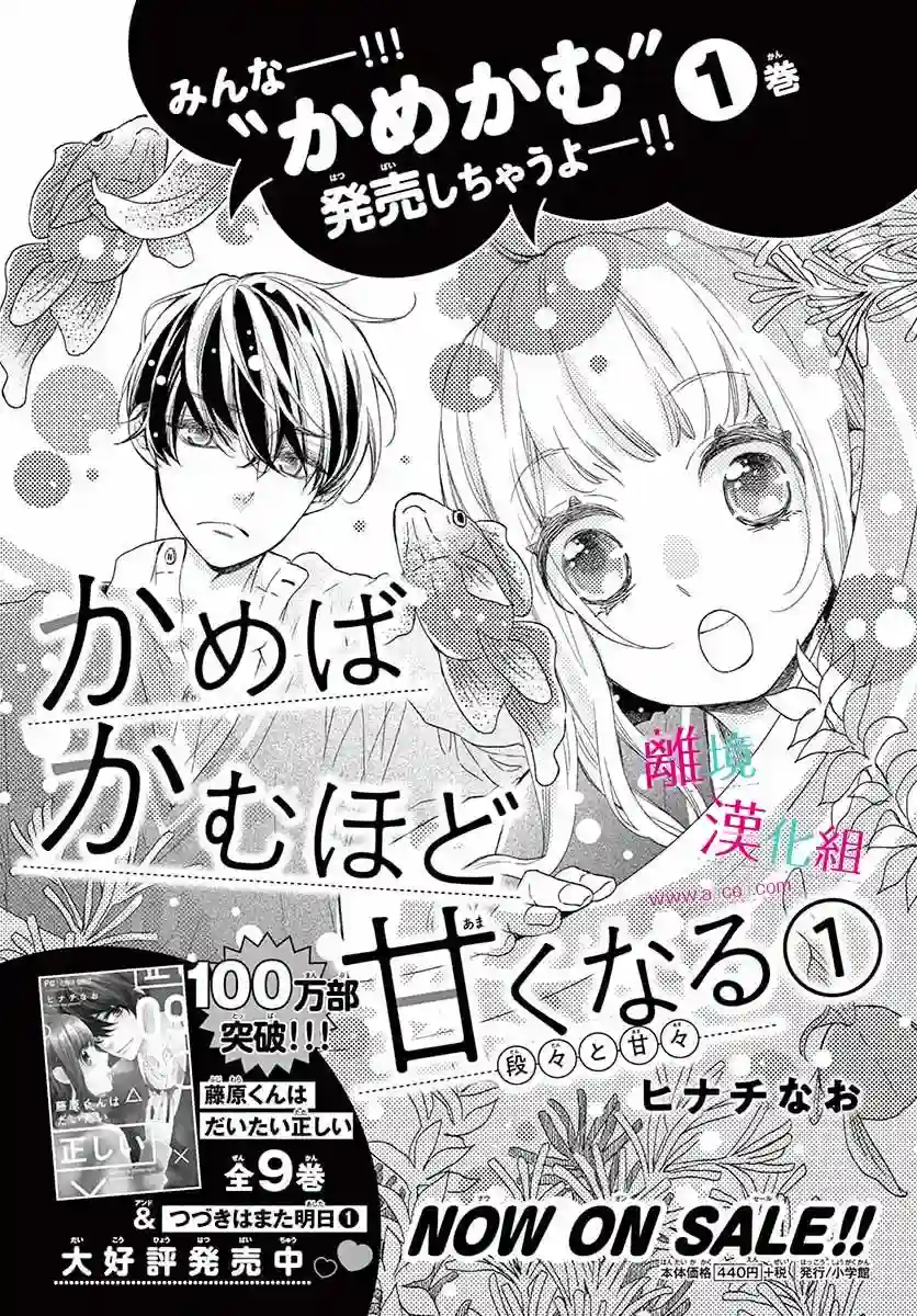 尝到深处自然甜第08话
