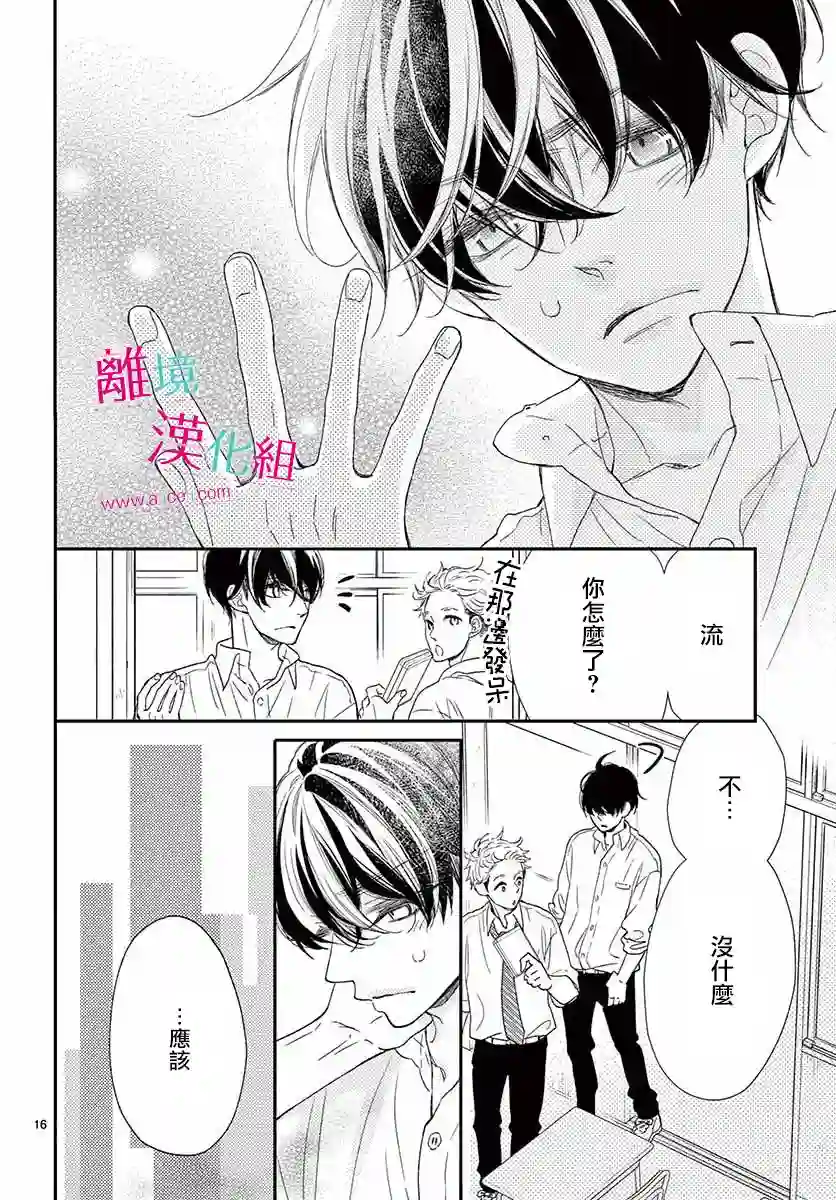 尝到深处自然甜第09话