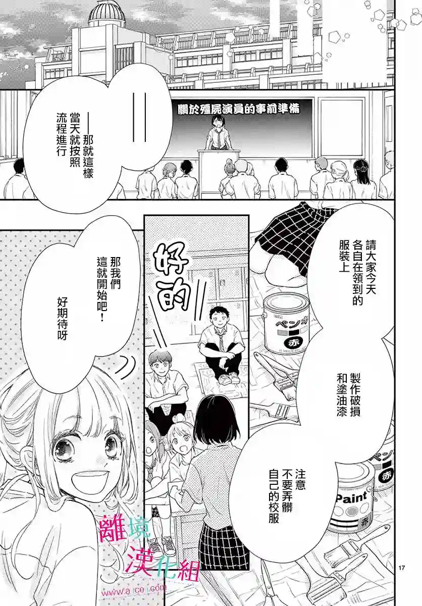 尝到深处自然甜第09话