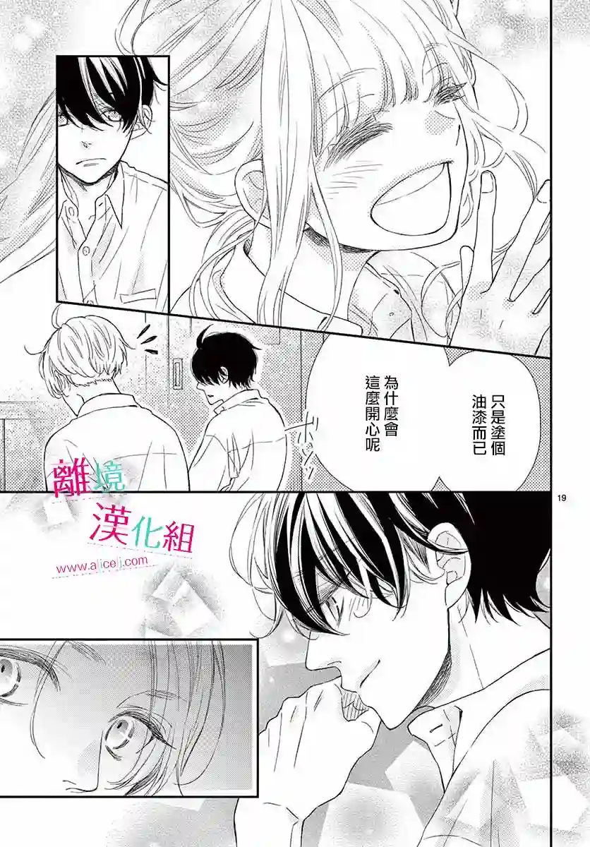 尝到深处自然甜第09话