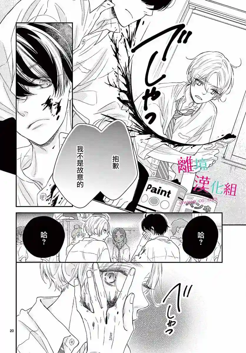 尝到深处自然甜第09话
