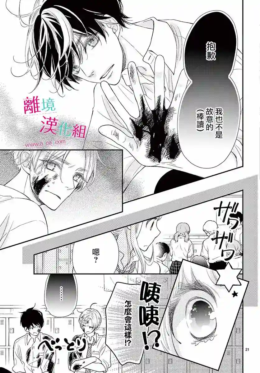 尝到深处自然甜第09话