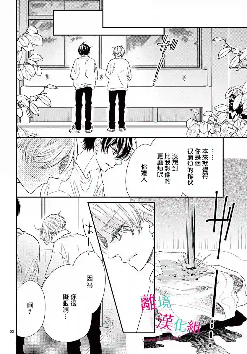 尝到深处自然甜第09话