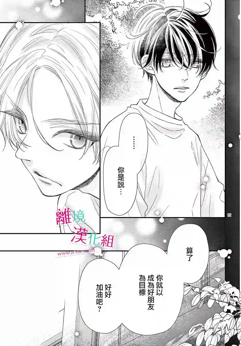 尝到深处自然甜第09话