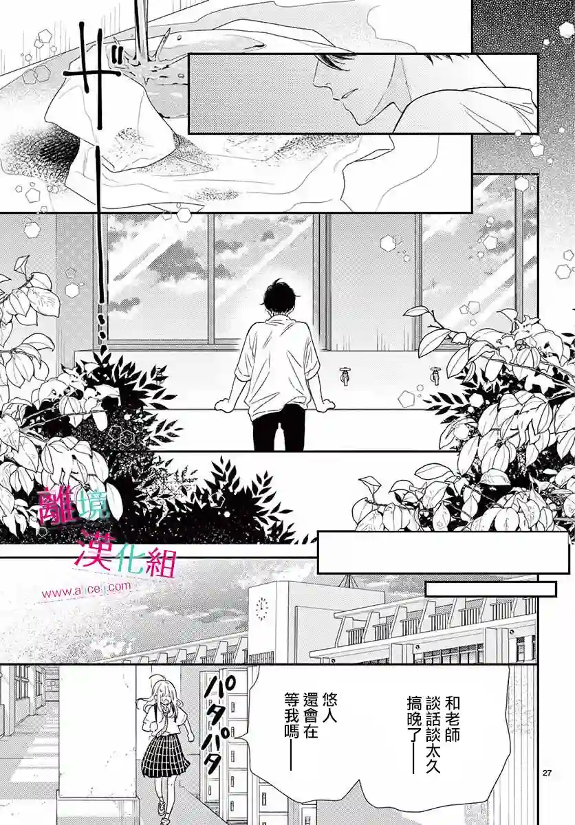 尝到深处自然甜第09话