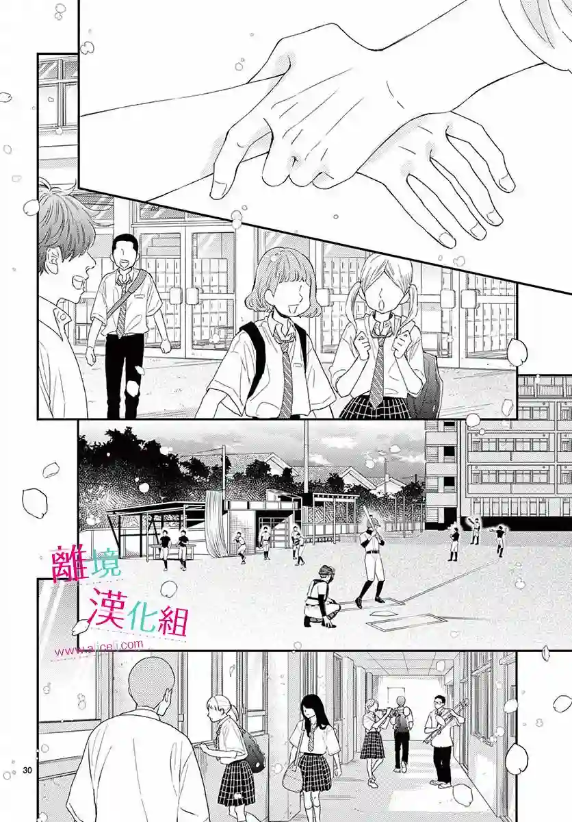 尝到深处自然甜第09话
