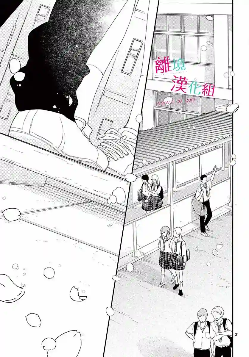 尝到深处自然甜第09话