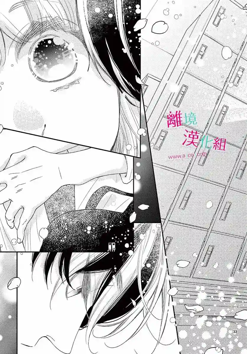 尝到深处自然甜第09话