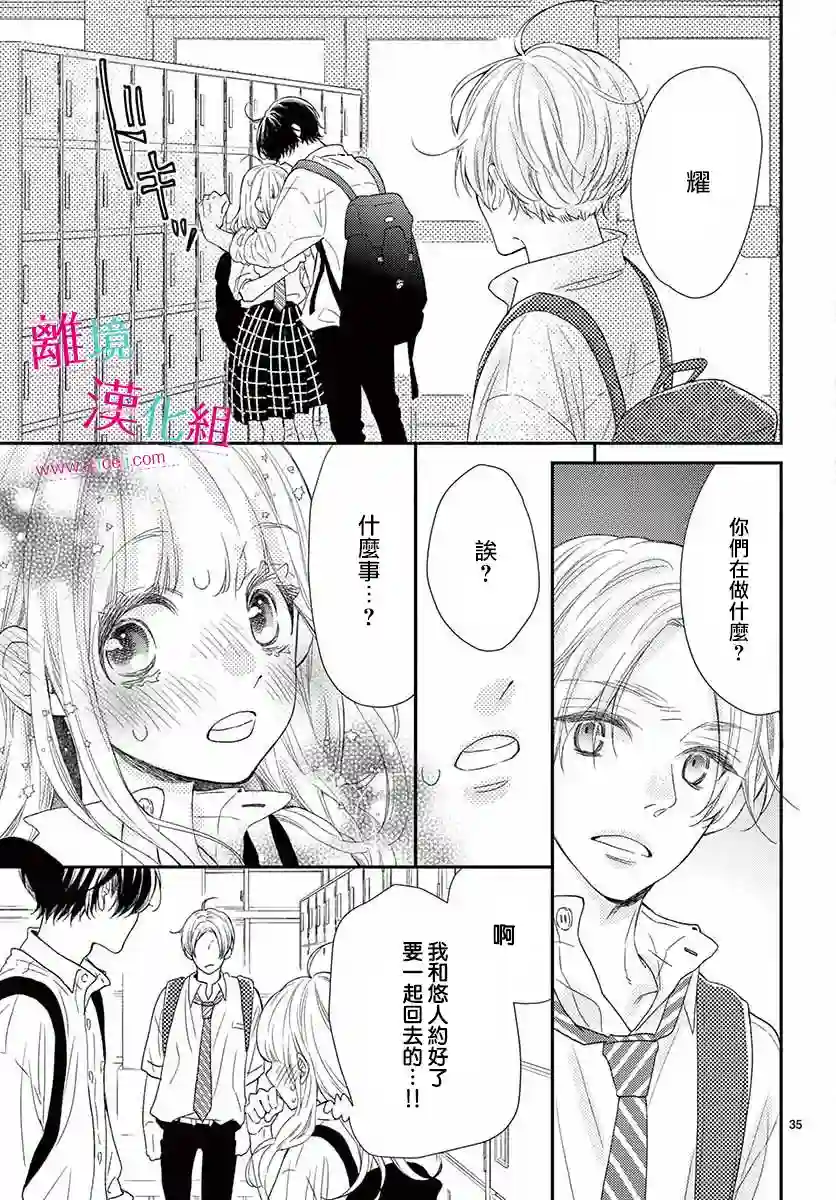 尝到深处自然甜第09话