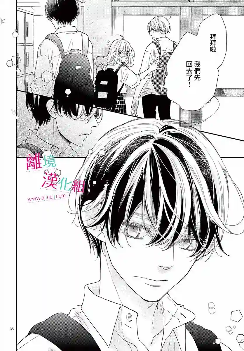 尝到深处自然甜第09话