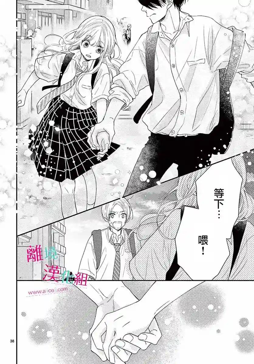 尝到深处自然甜第09话