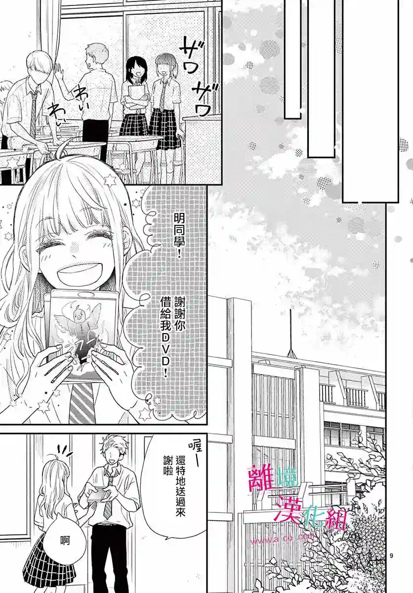 尝到深处自然甜第09话