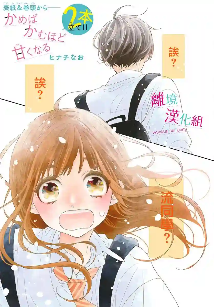 尝到深处自然甜第10话