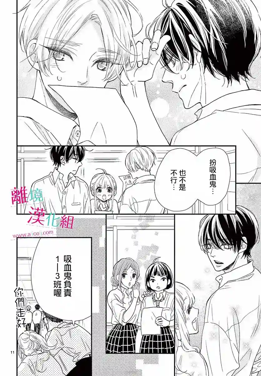 尝到深处自然甜第10话