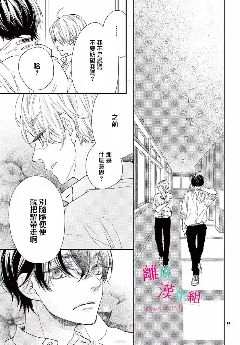 尝到深处自然甜第10话