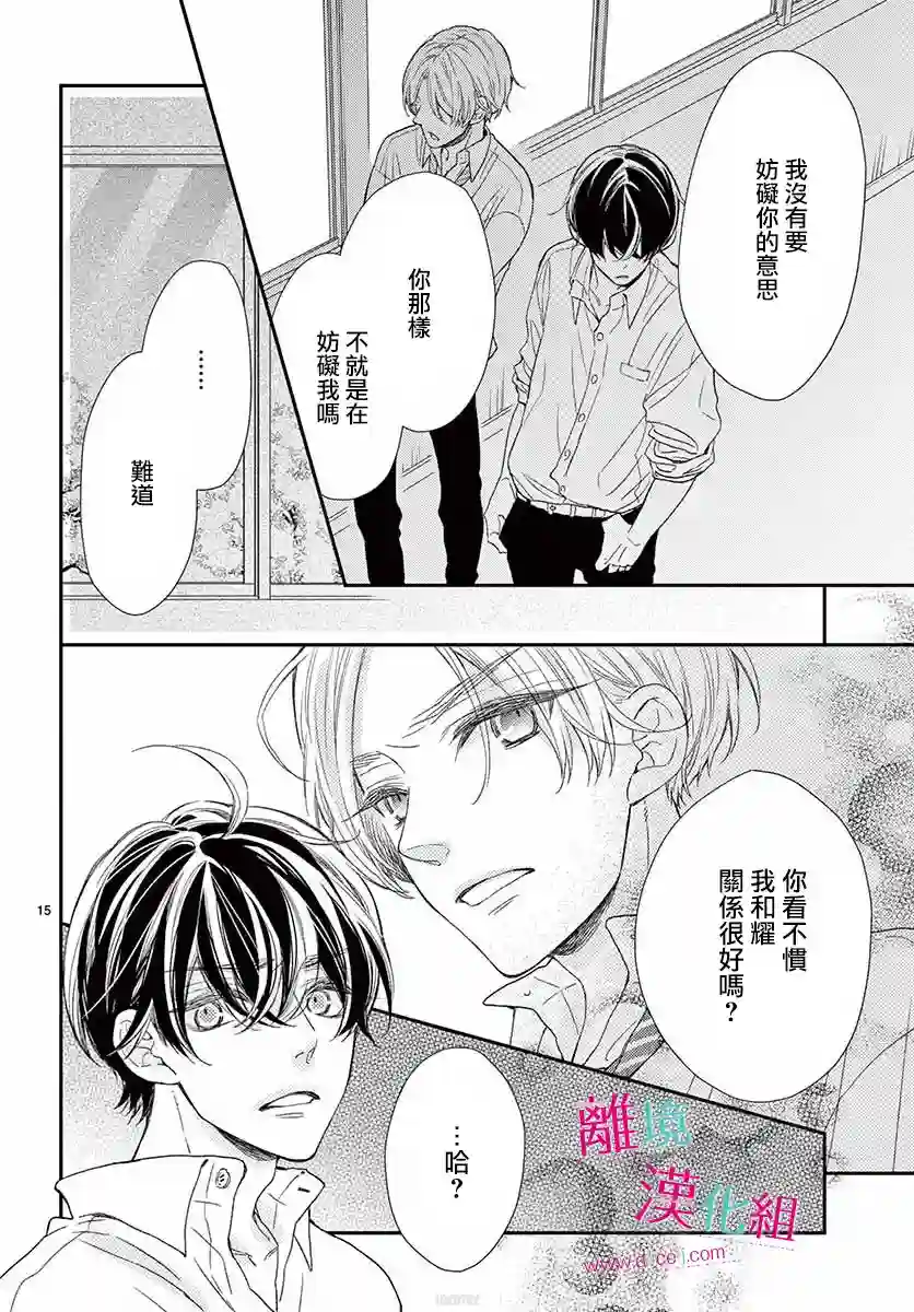 尝到深处自然甜第10话