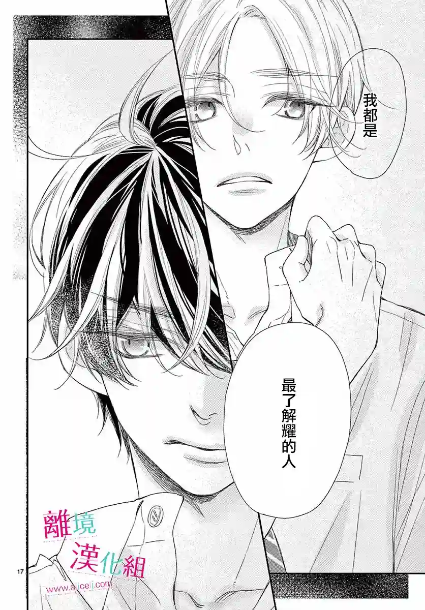 尝到深处自然甜第10话