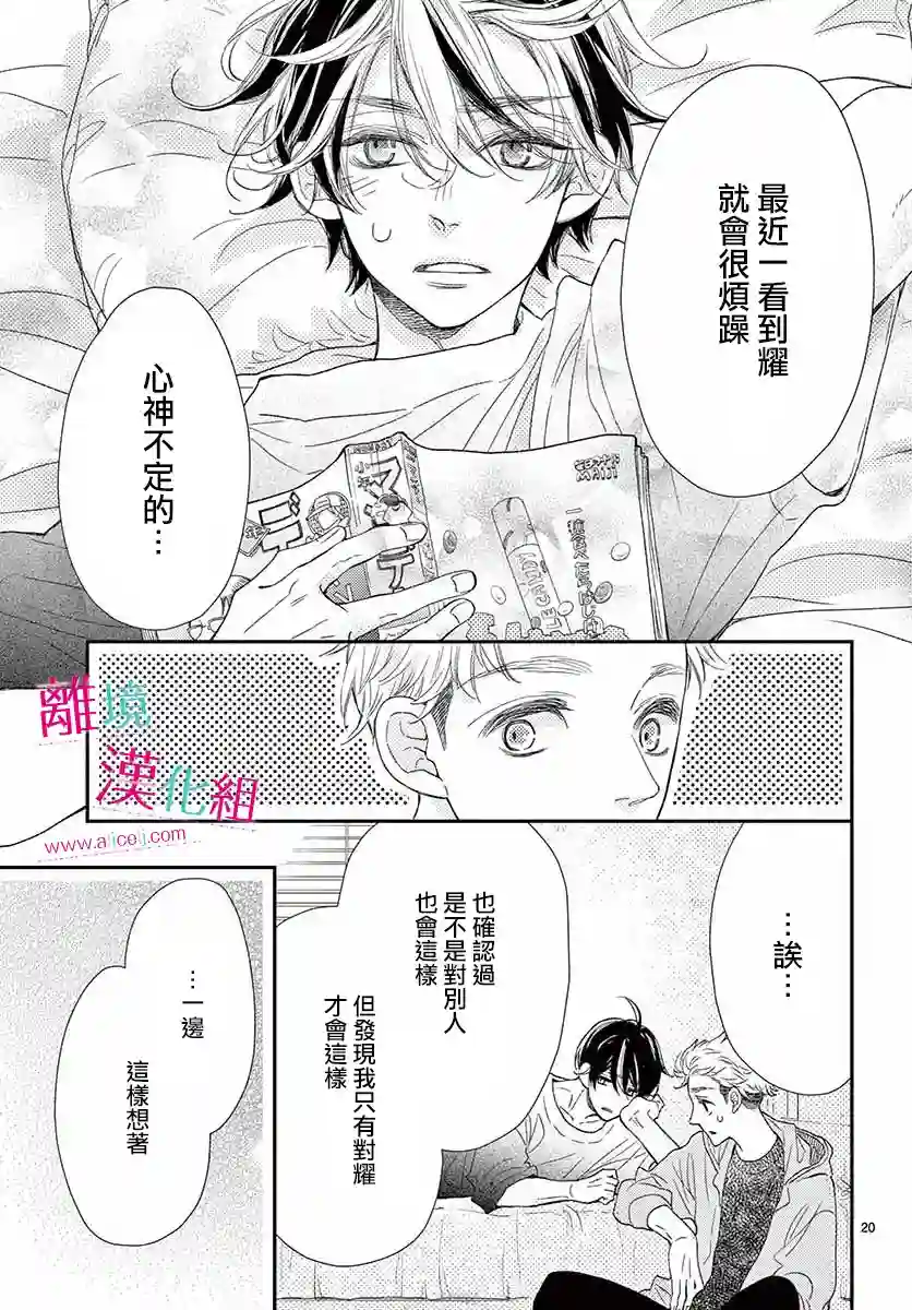 尝到深处自然甜第10话