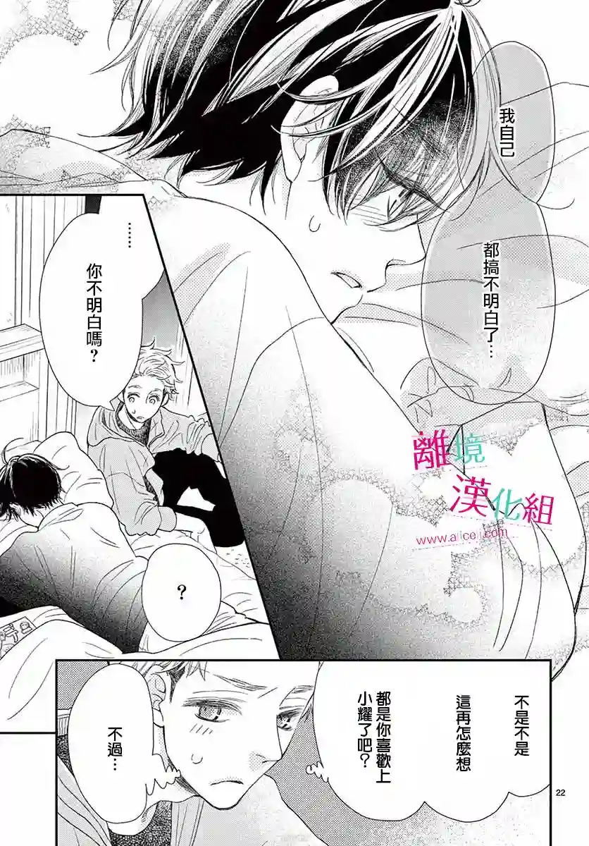 尝到深处自然甜第10话