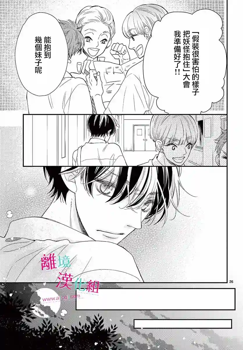 尝到深处自然甜第10话