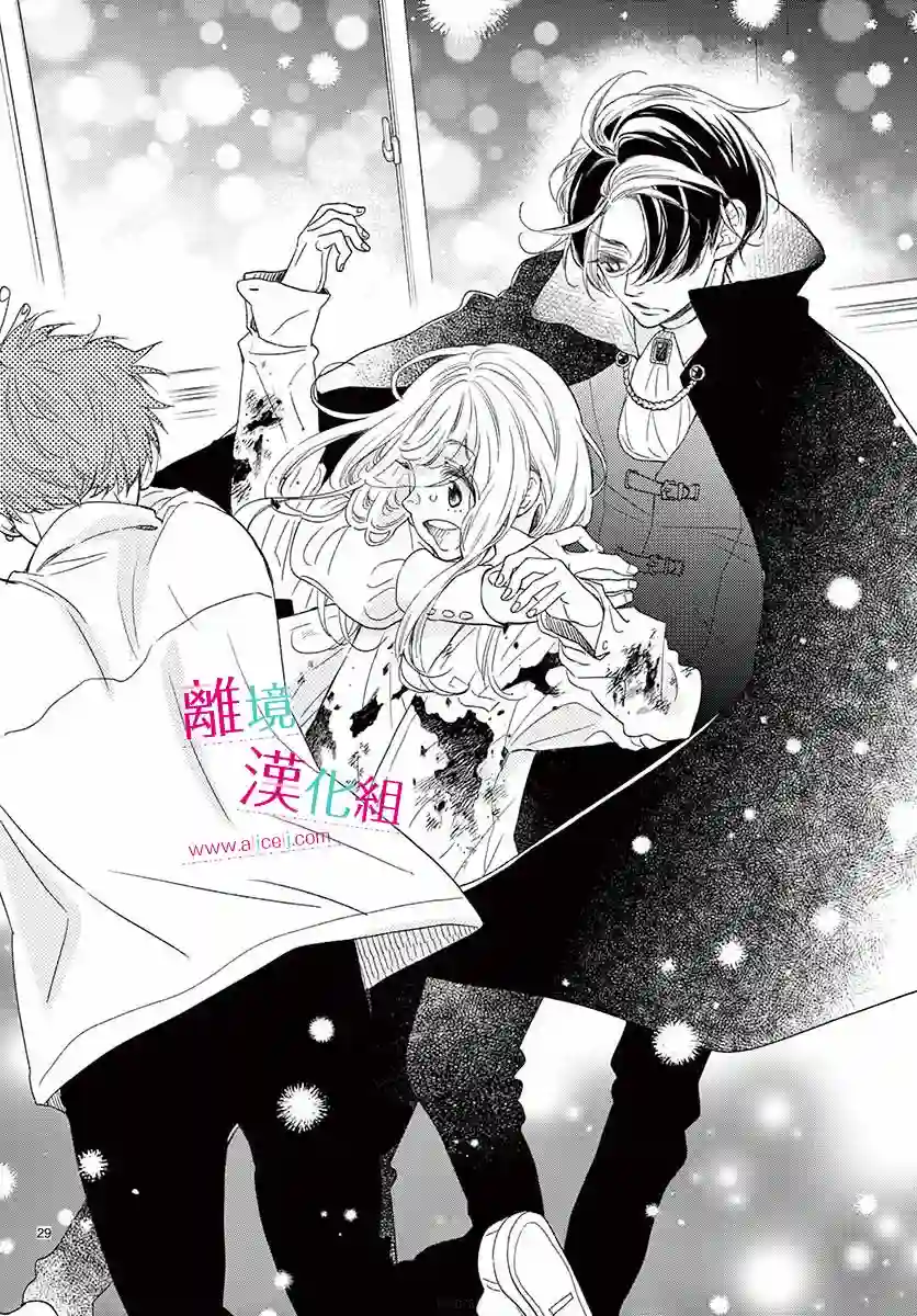 尝到深处自然甜第10话