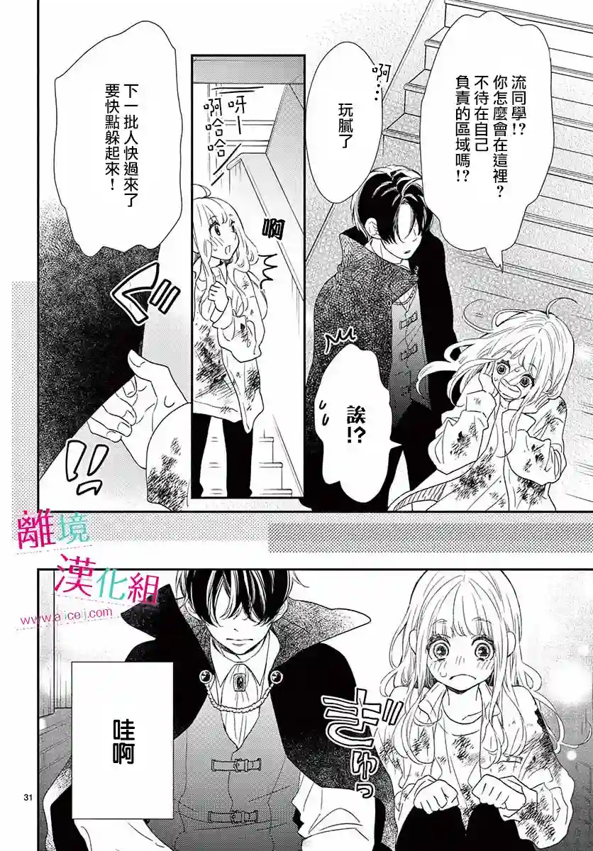 尝到深处自然甜第10话