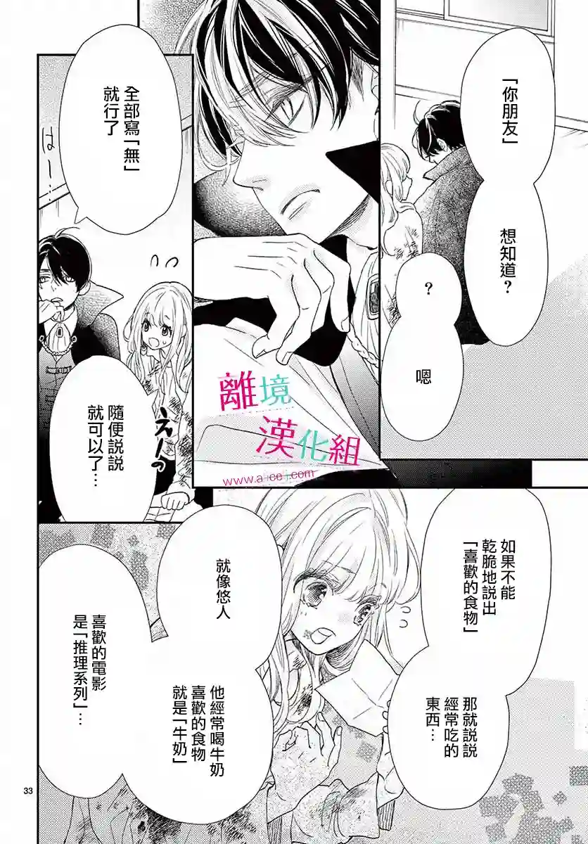 尝到深处自然甜第10话