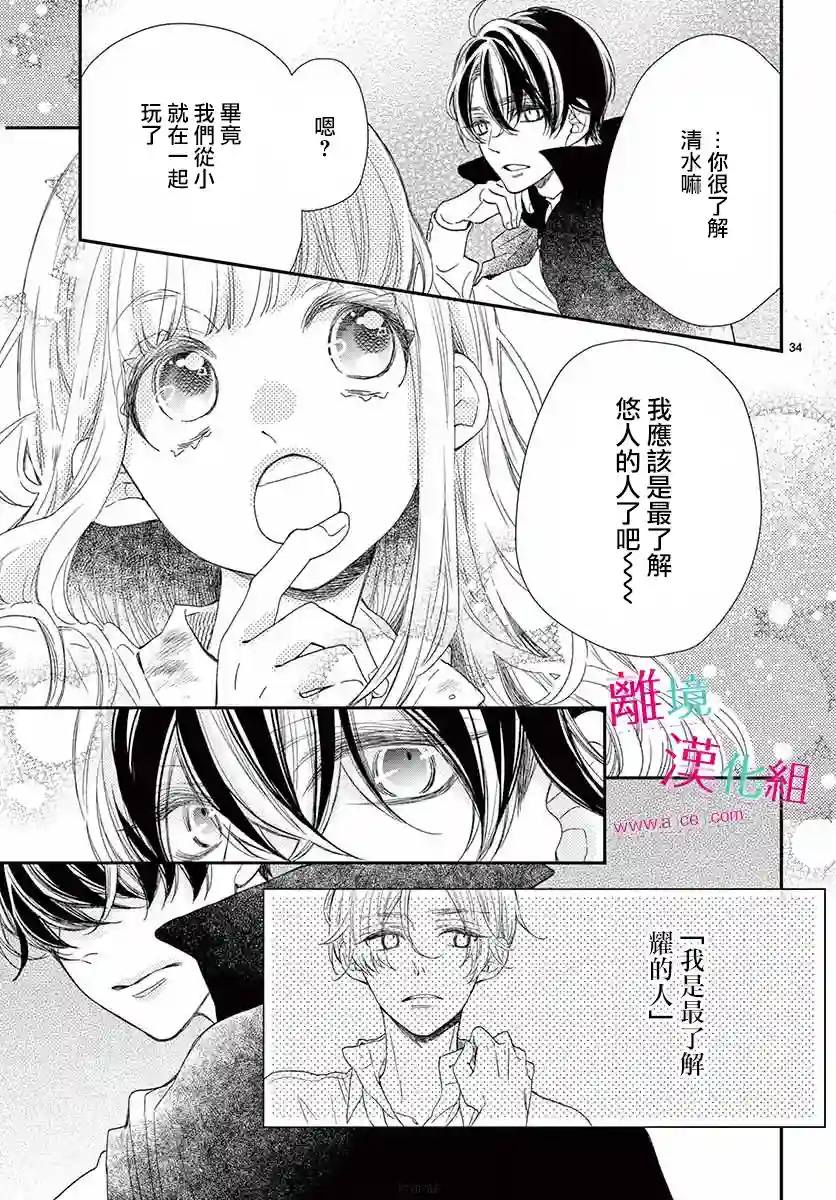 尝到深处自然甜第10话