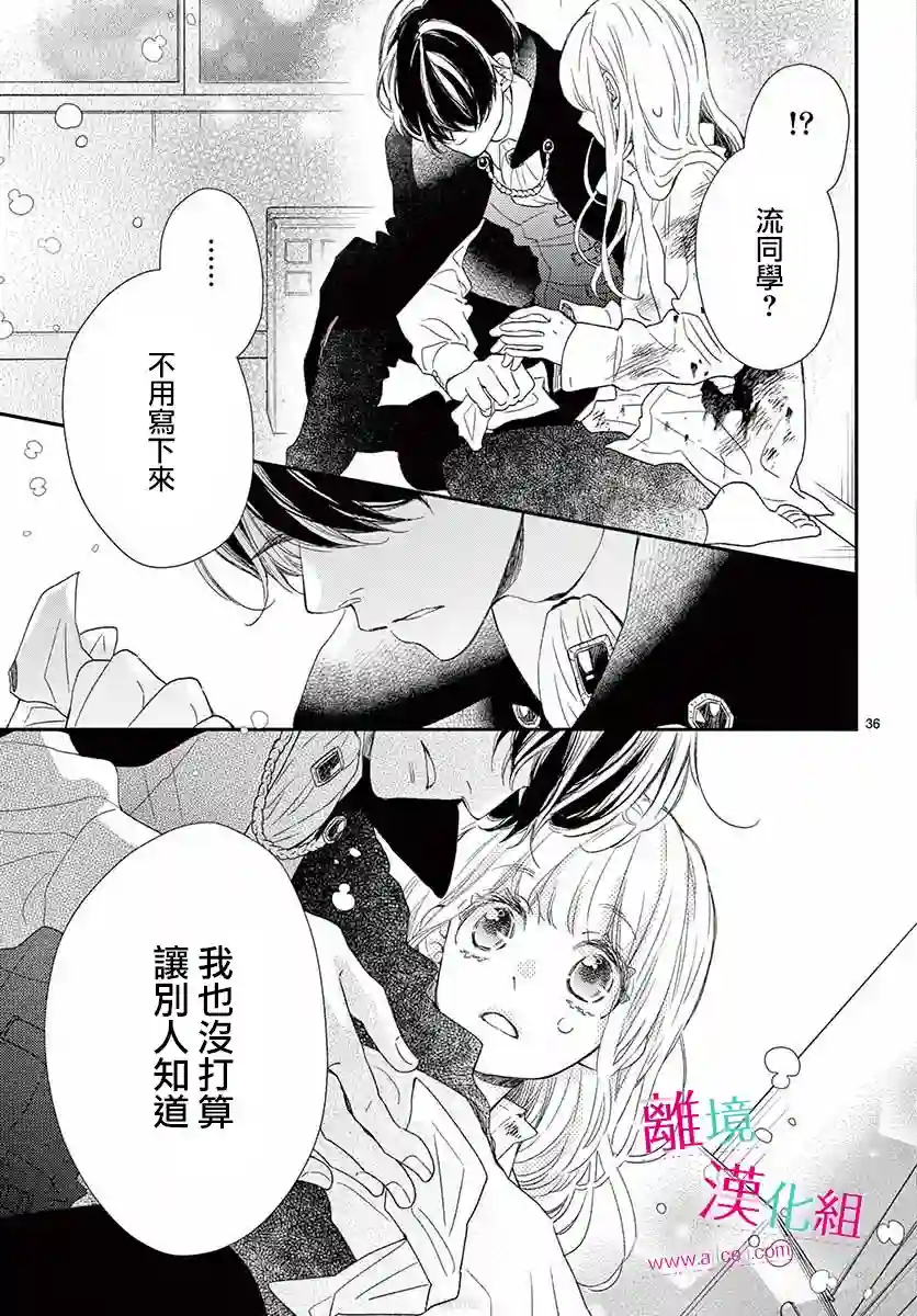 尝到深处自然甜第10话