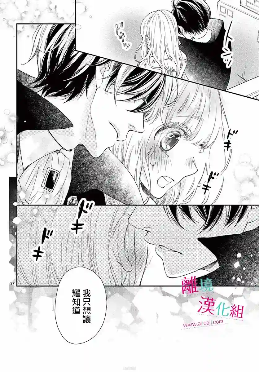 尝到深处自然甜第10话