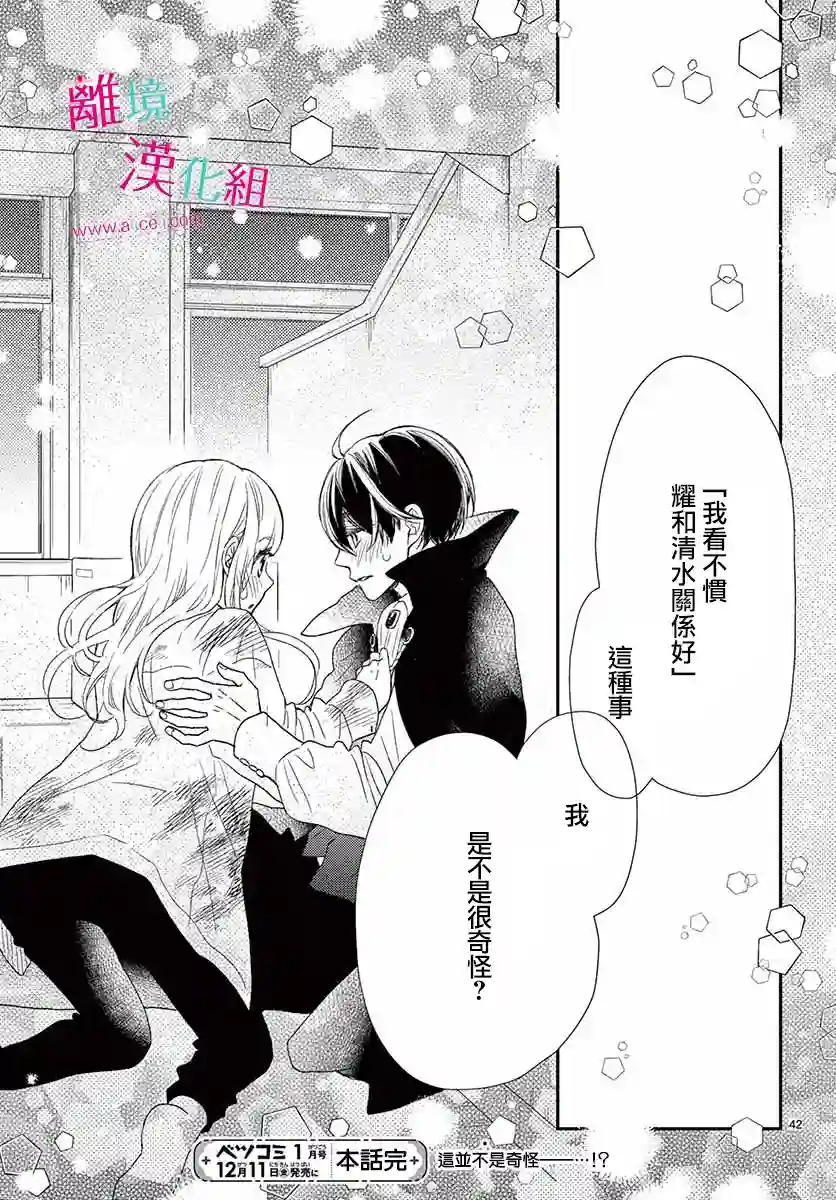 尝到深处自然甜第10话