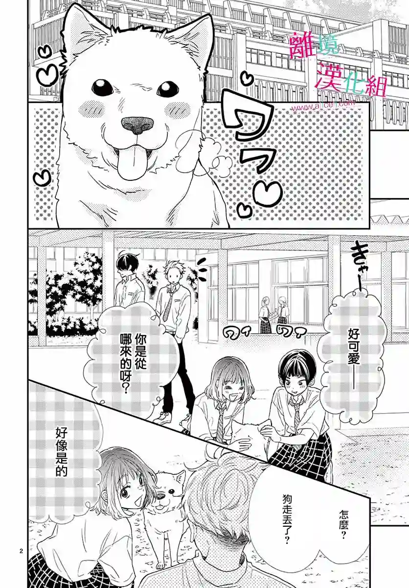 尝到深处自然甜番外01