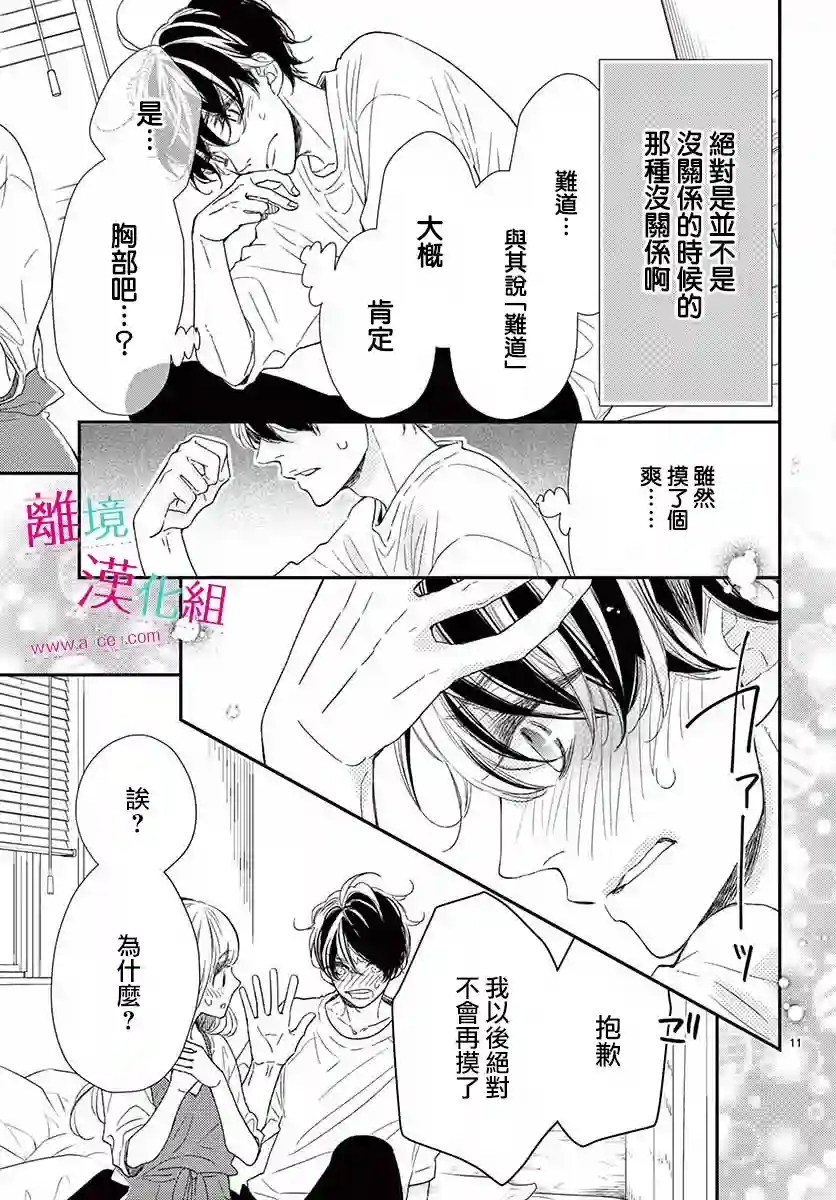 尝到深处自然甜番外01