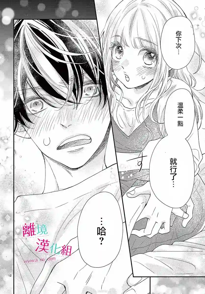 尝到深处自然甜番外01