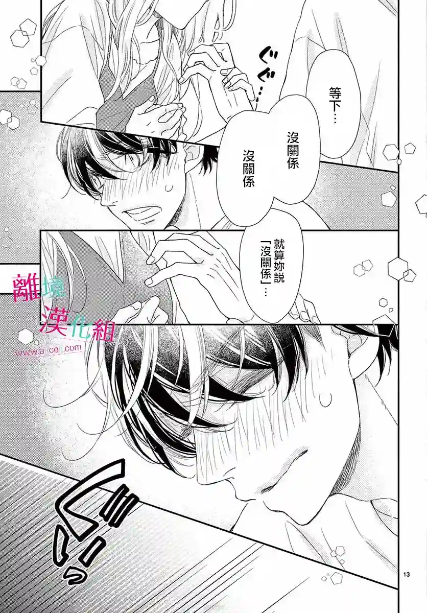 尝到深处自然甜番外01