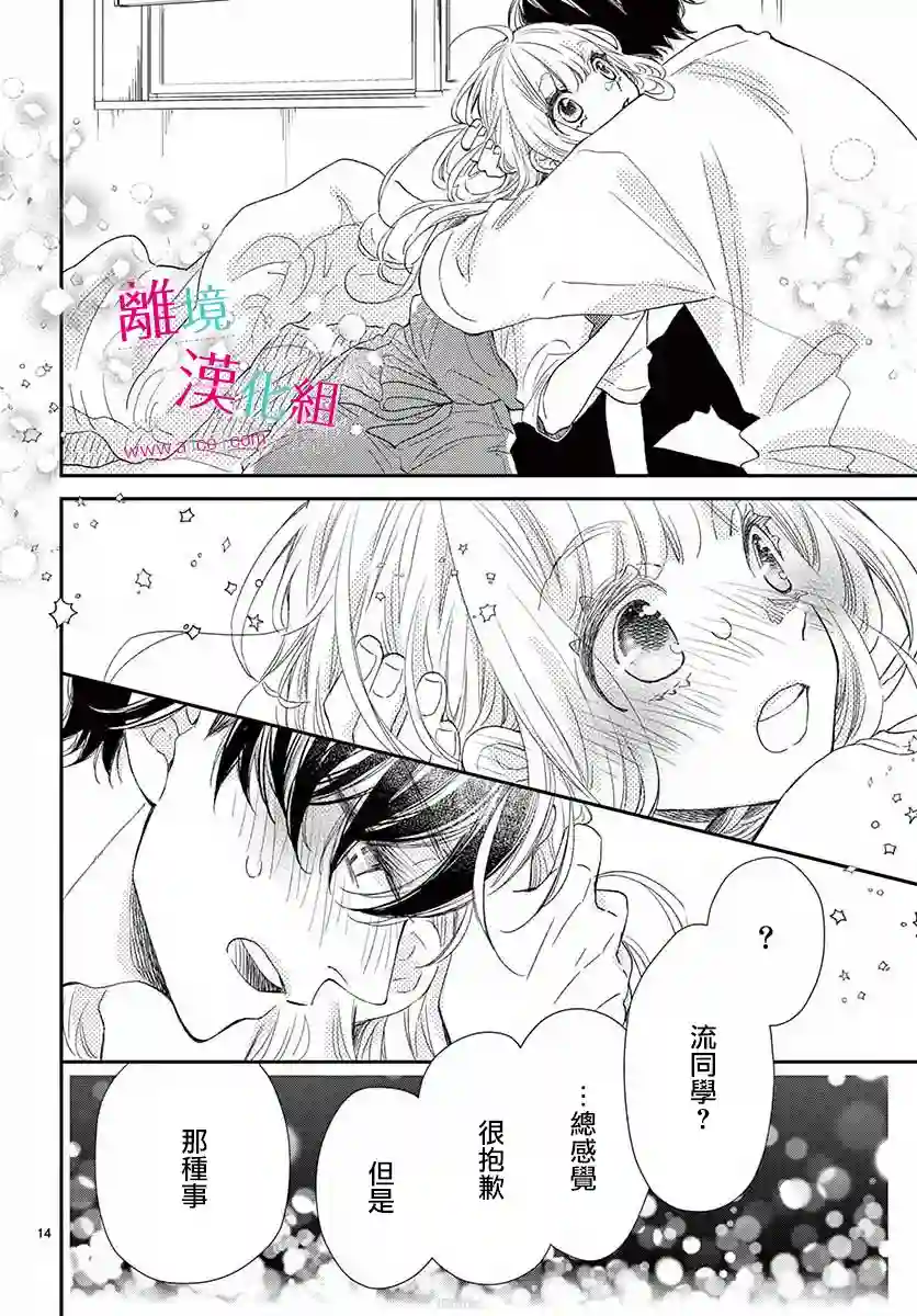 尝到深处自然甜番外01