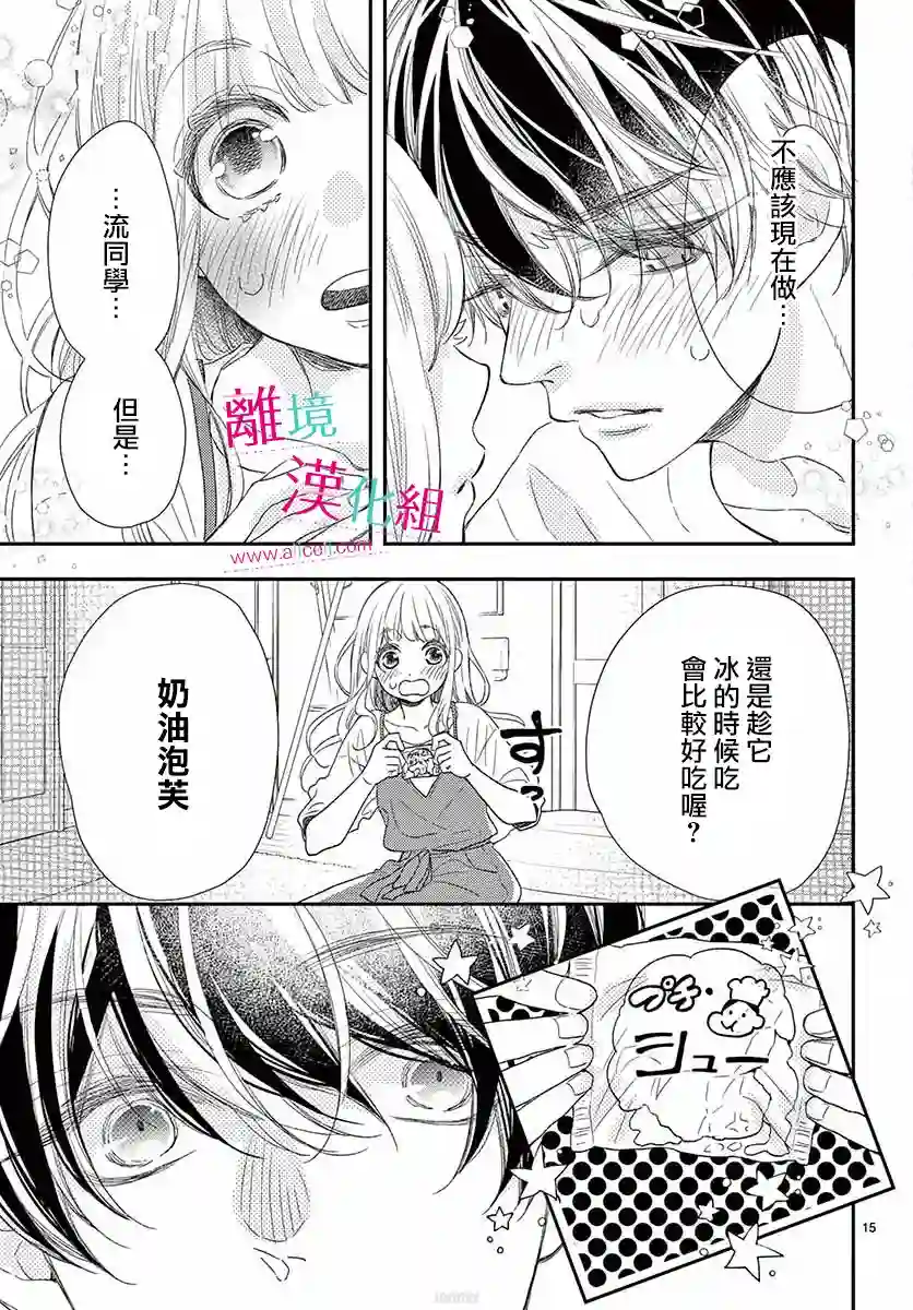 尝到深处自然甜番外01