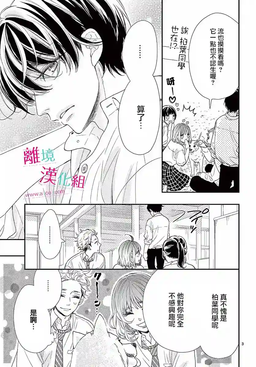 尝到深处自然甜番外01